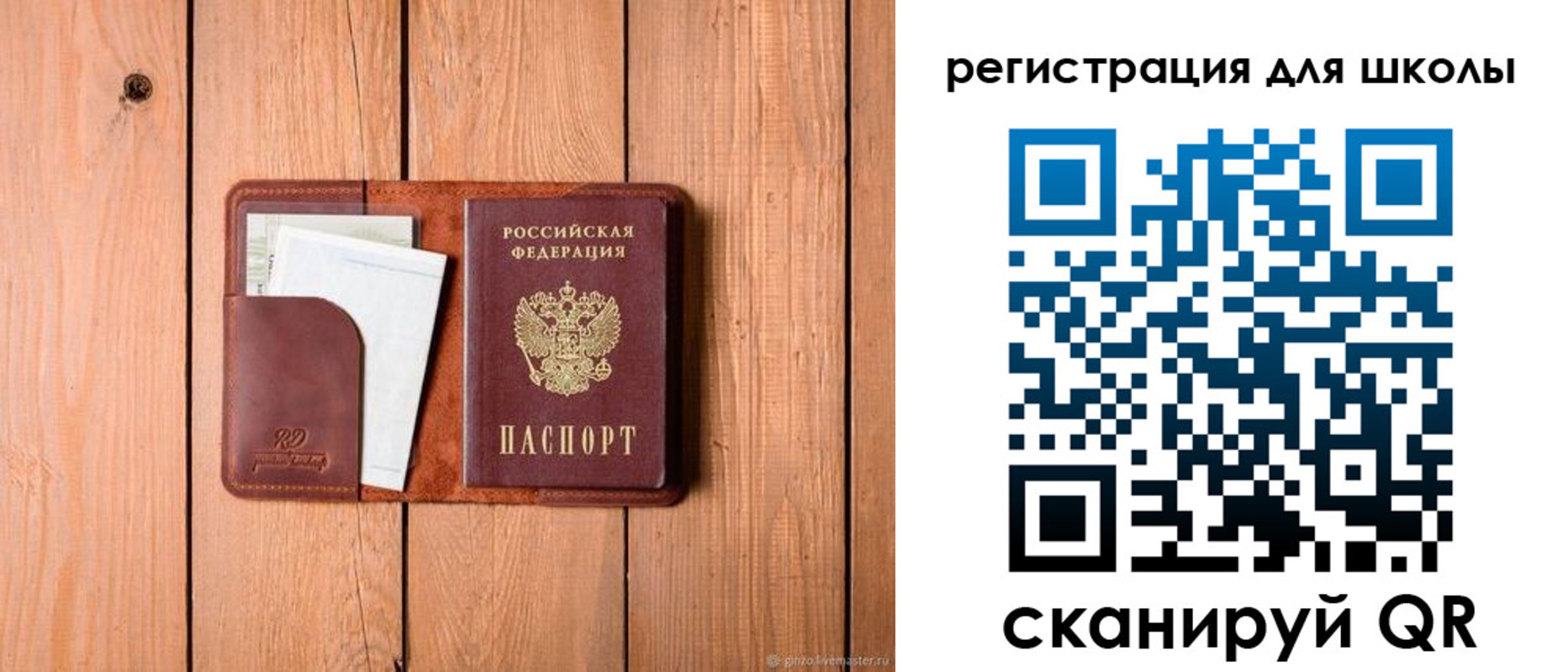 прописка регистрация в Черняховске