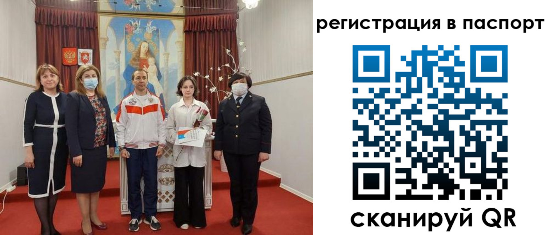 прописка для военкомата в Черняховске