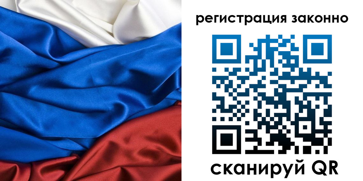 прописка регистрация в Черняховске