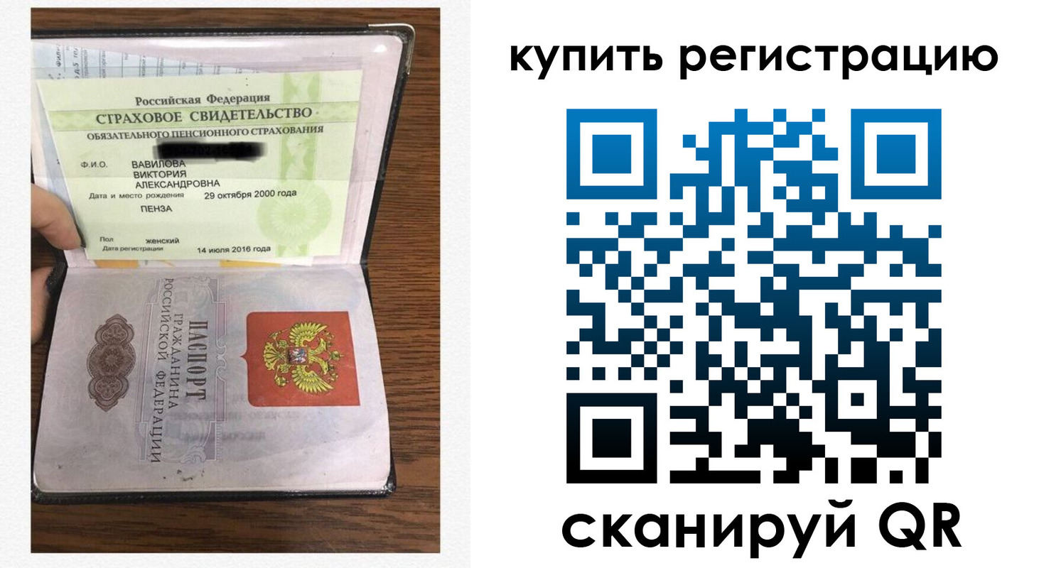 временная регистрация надежно в Черняховске