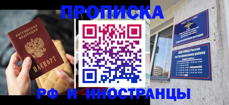 временная регистрация поиск в Черняховске