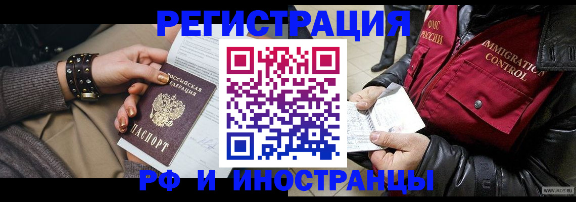 прописка для школы в Черняховске